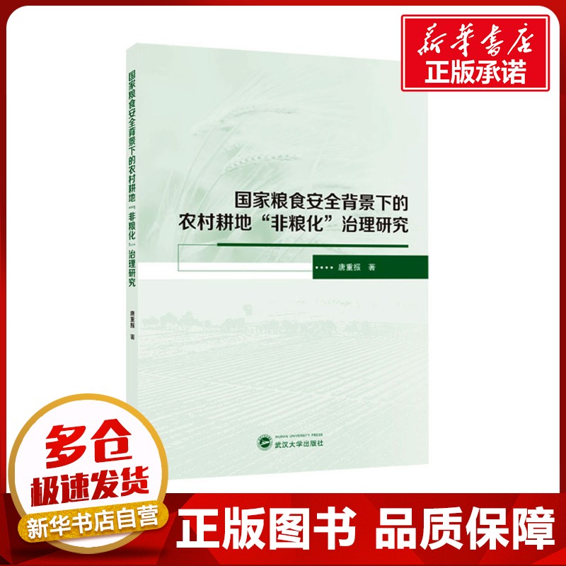 新华书店正版 经济理论、法规