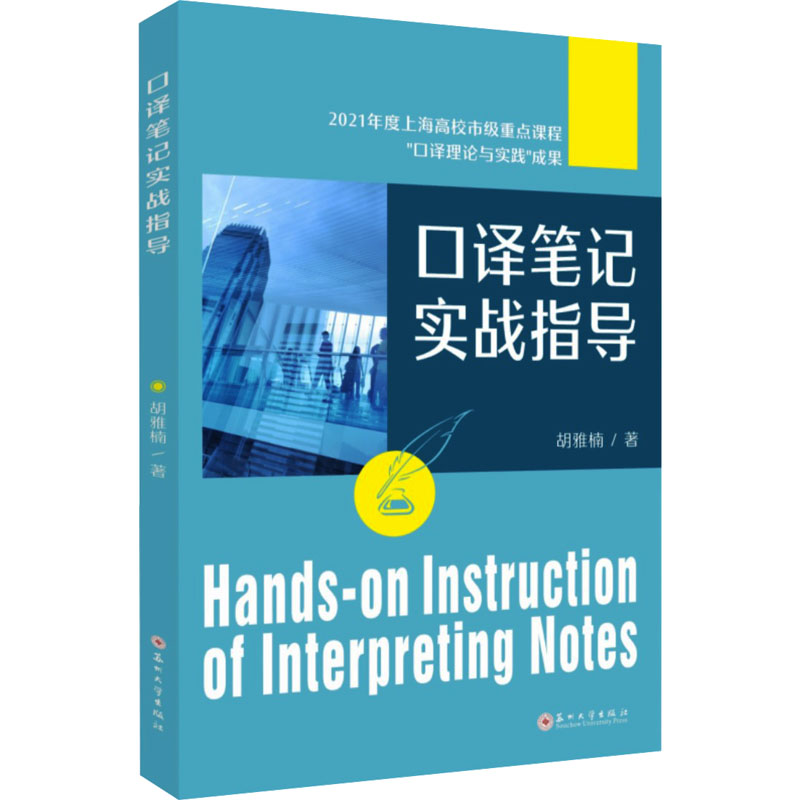 新华书店正版 外语－行业英语