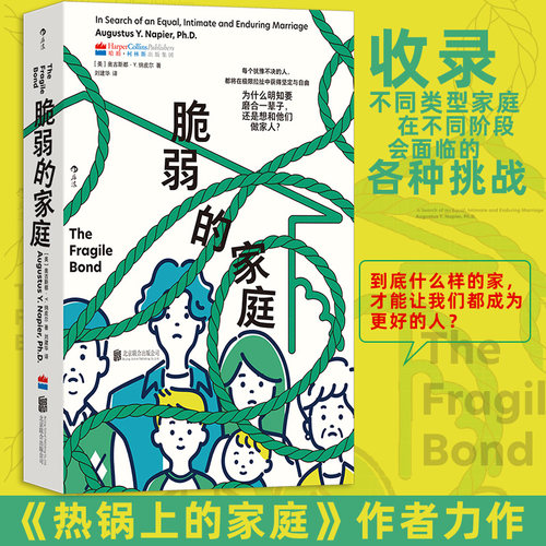新华书店正版 婚姻家庭