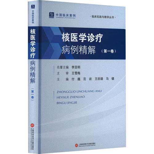 新华书店正版 医学生物学