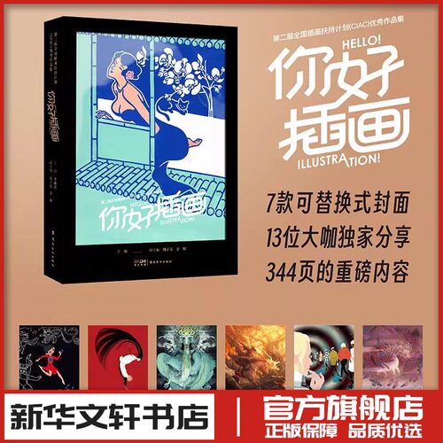 新华书店正版 漫画技法
