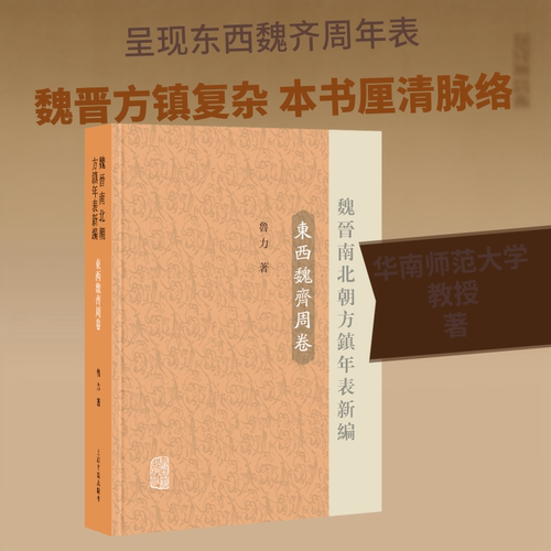 新华书店正版 中国历史
