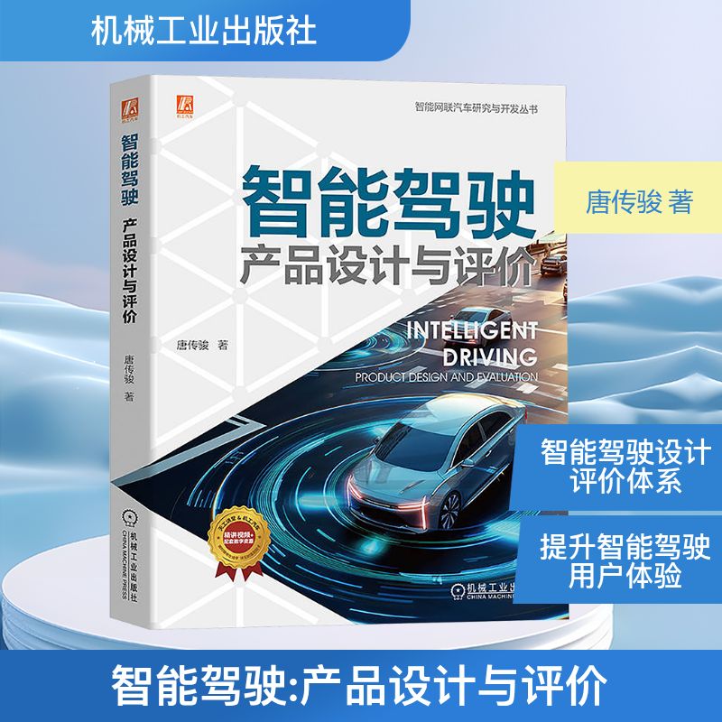 新华书店正版 交通运输