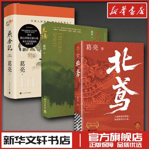 新华书店正版 中国现当代文学