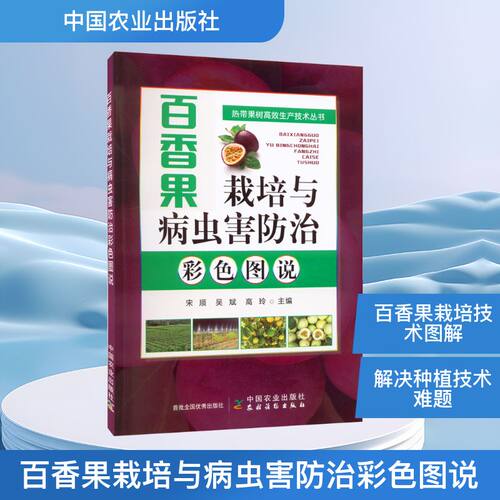 新华书店正版 种植业
