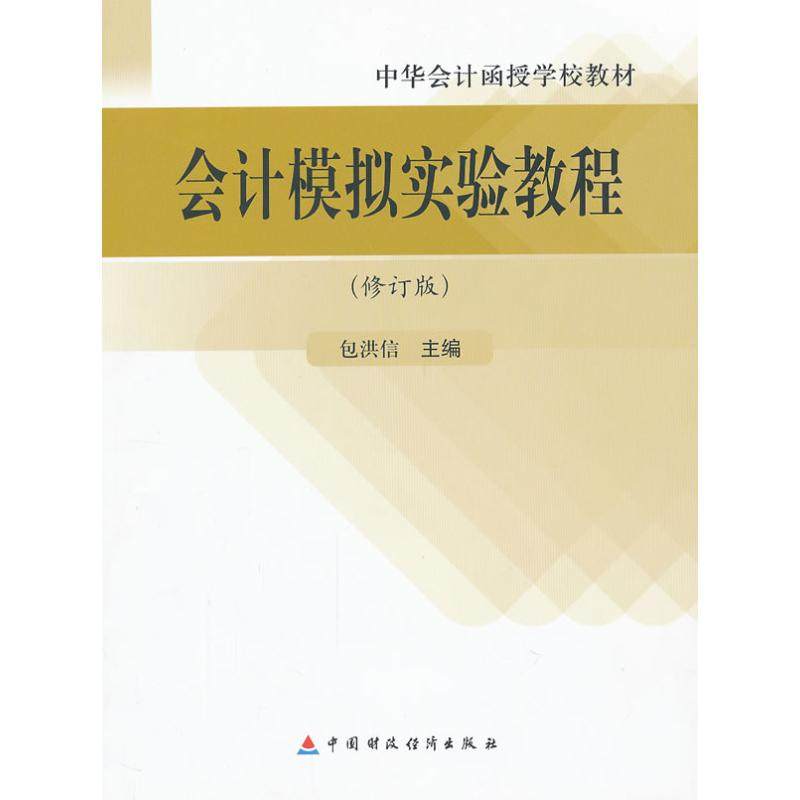 新华书店正版 大中专理科科技综合