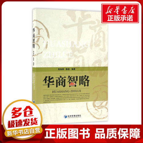 新华书店正版 大众经济读物