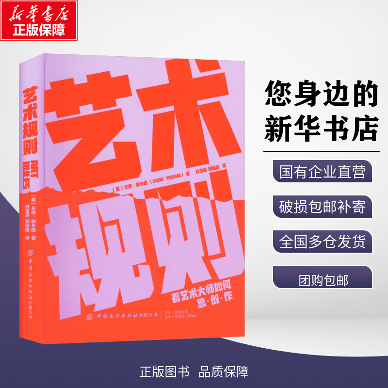 新华书店正版 美术理论