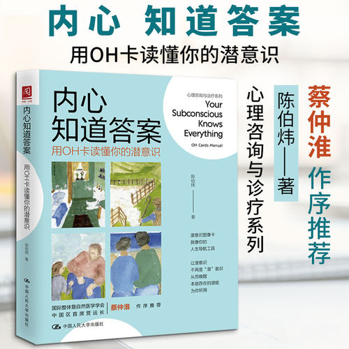 新华书店正版 心理学