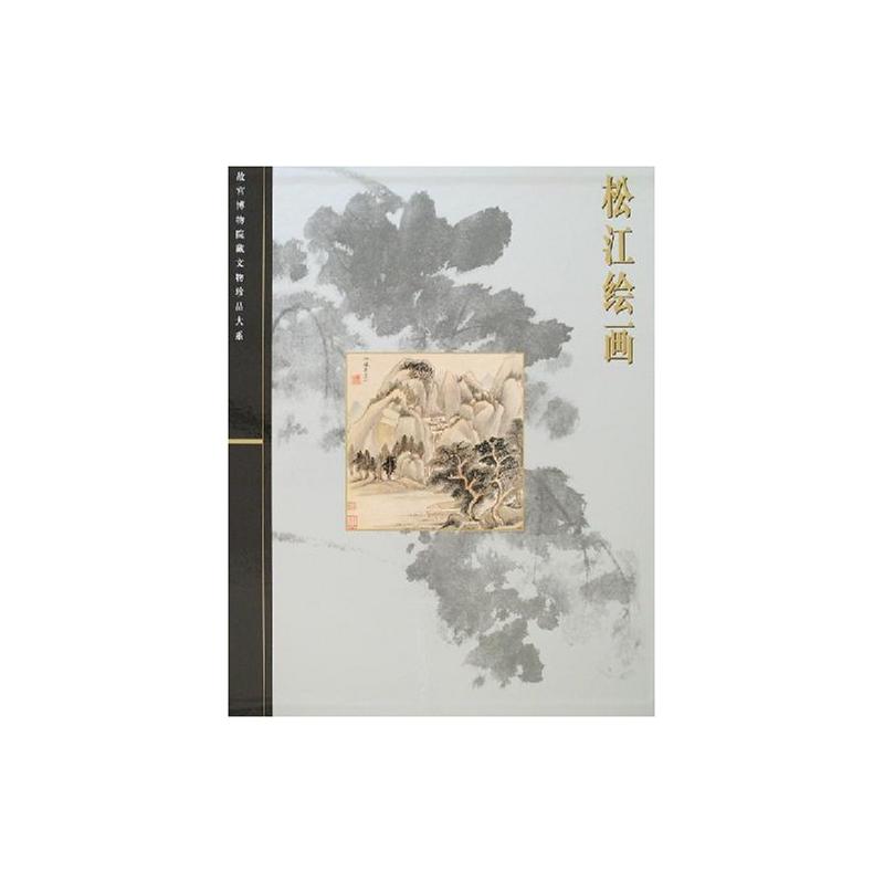 新华书店正版 美术画册