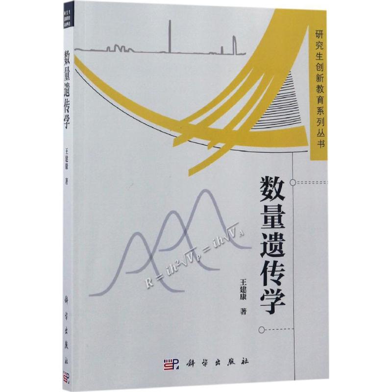 新华书店正版 医学生物学