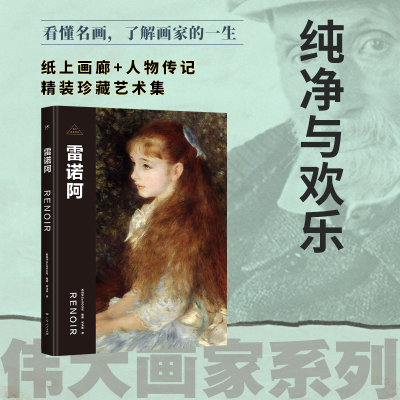 新华书店正版 外国名人传记名人名言