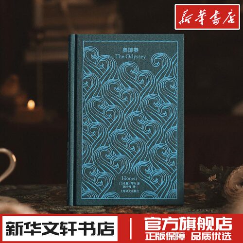 新华书店正版 外国现当代文学