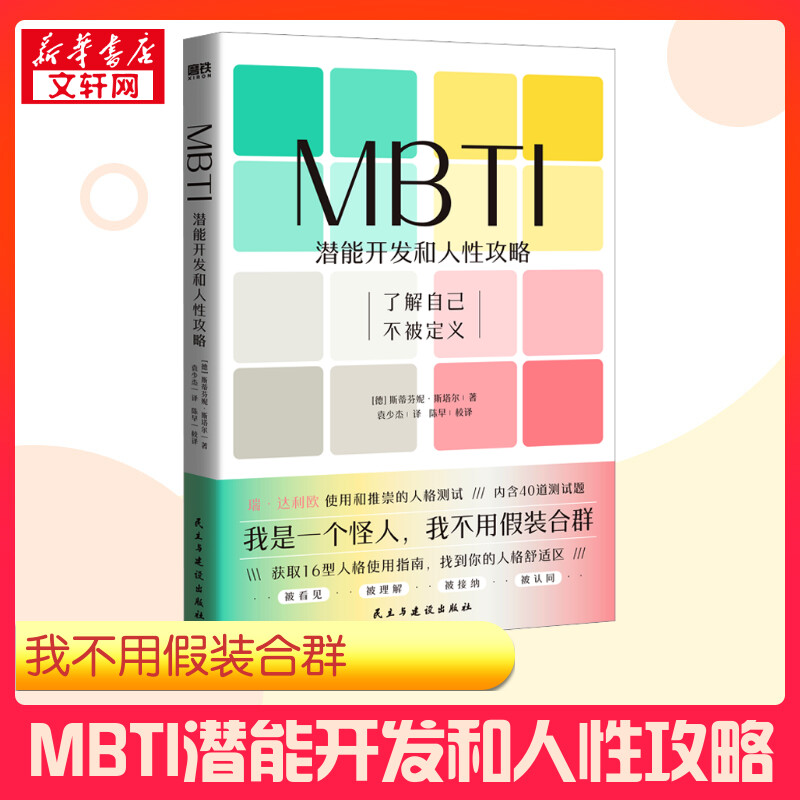 新华书店正版 心理学