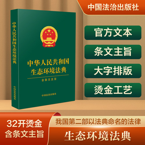 新华书店正版 法学理论