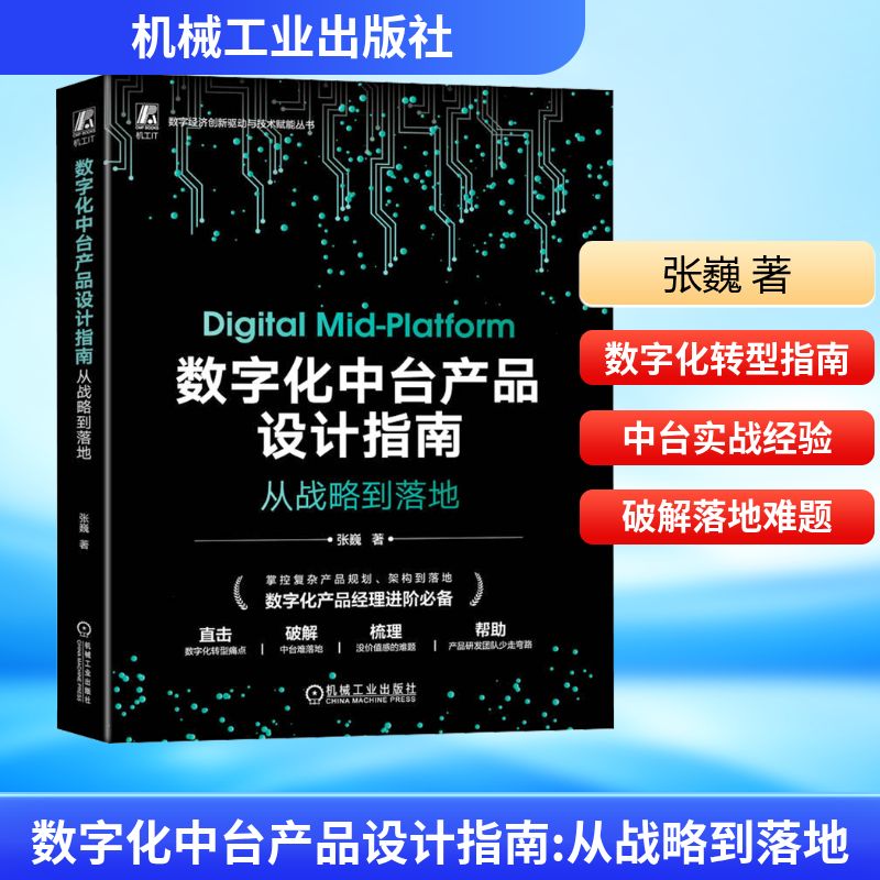 新华书店正版 管理理论