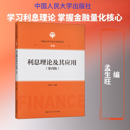 新华书店正版 大中专文科经管
