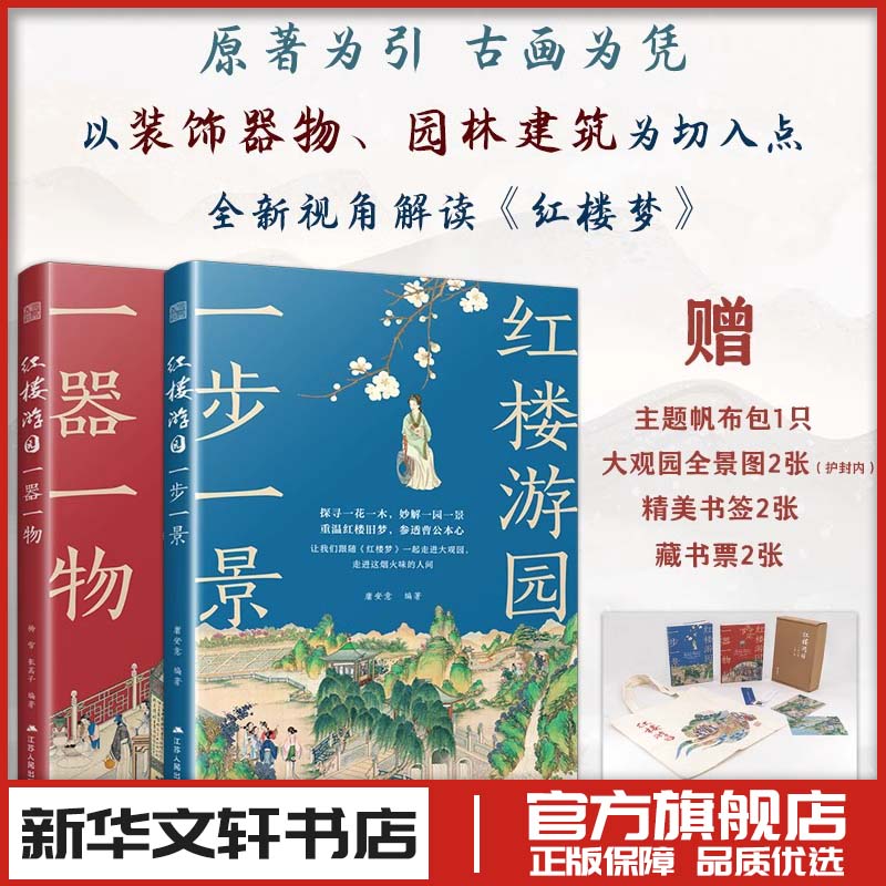 新华书店正版 园林艺术