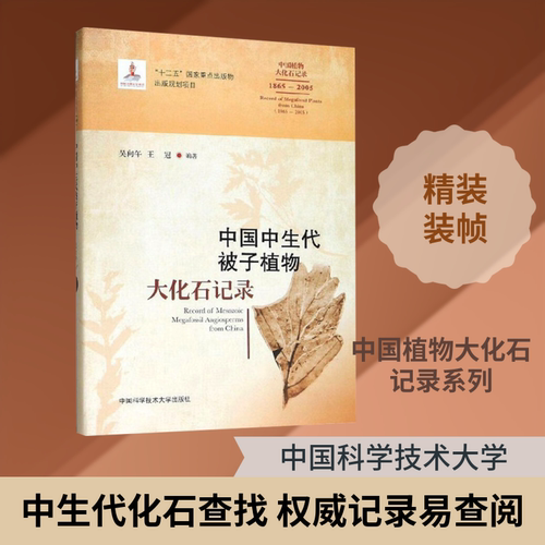 新华书店正版 生物科学