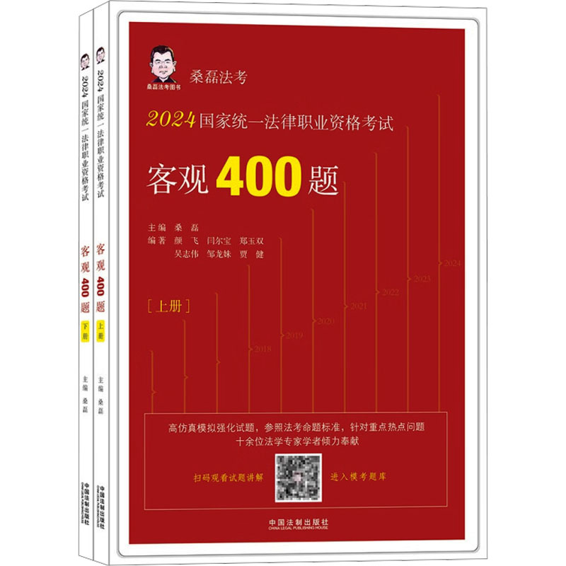 新华书店正版 法律类考试