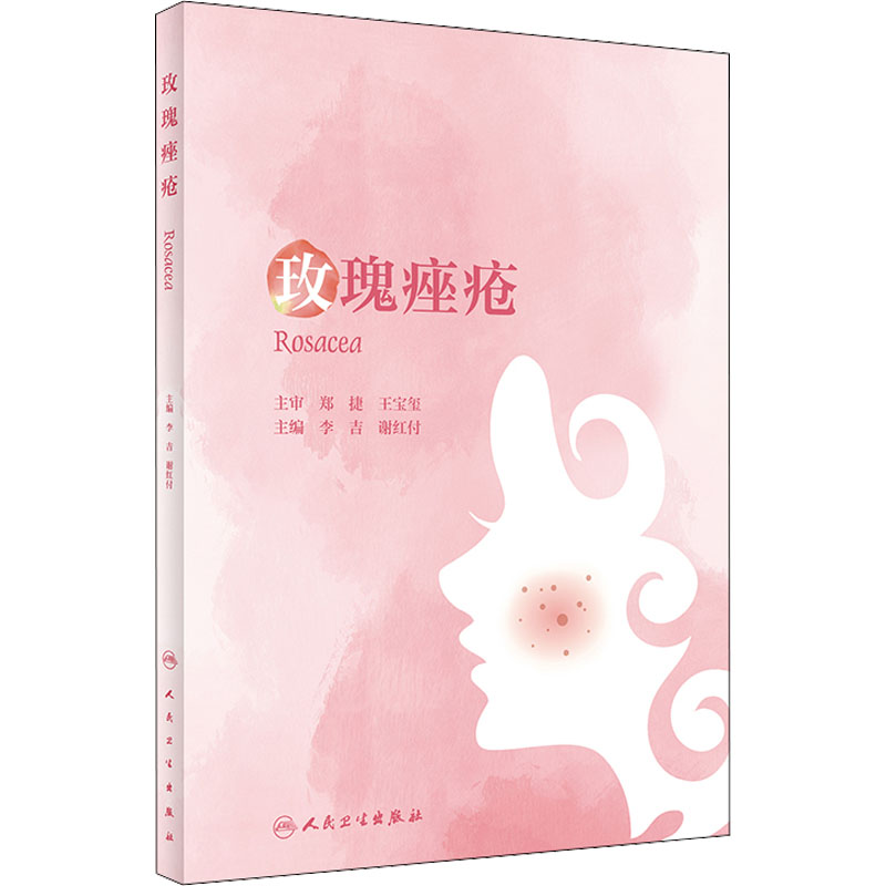 新华书店正版 皮肤、性病及精神病学