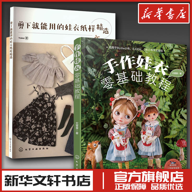 新华书店正版 生活休闲