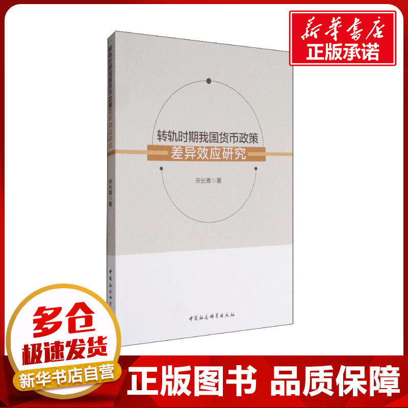 新华书店正版 财政金融