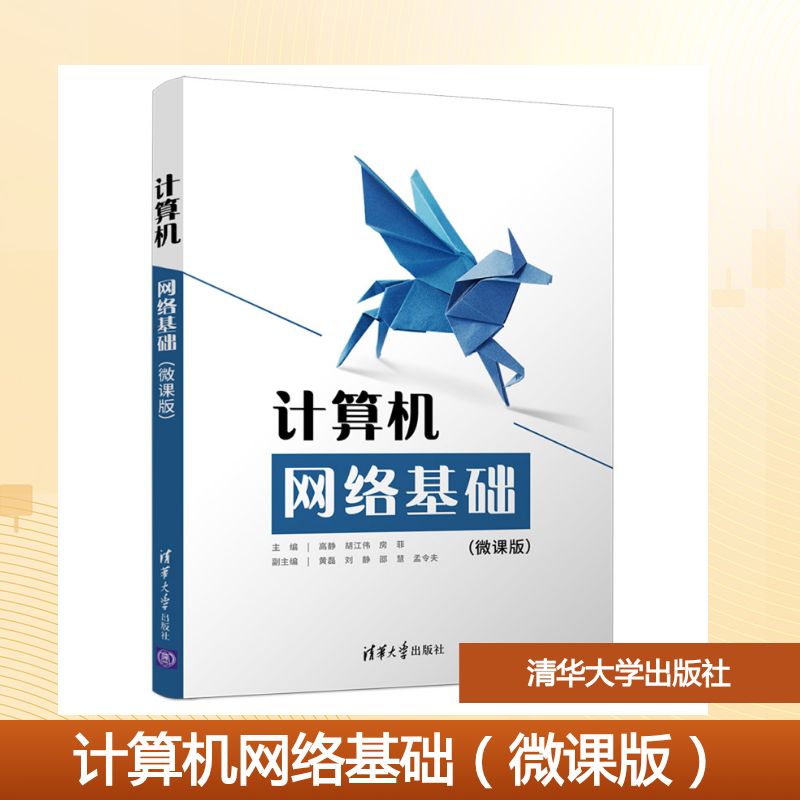 新华书店正版 大中专高职计算机