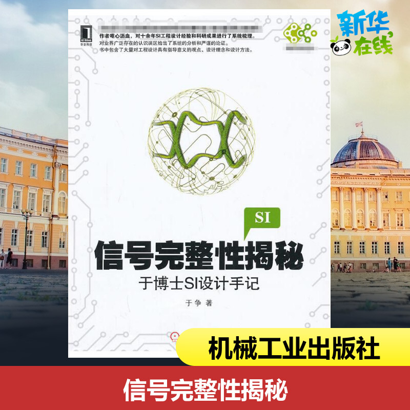 新华书店正版 人工智能