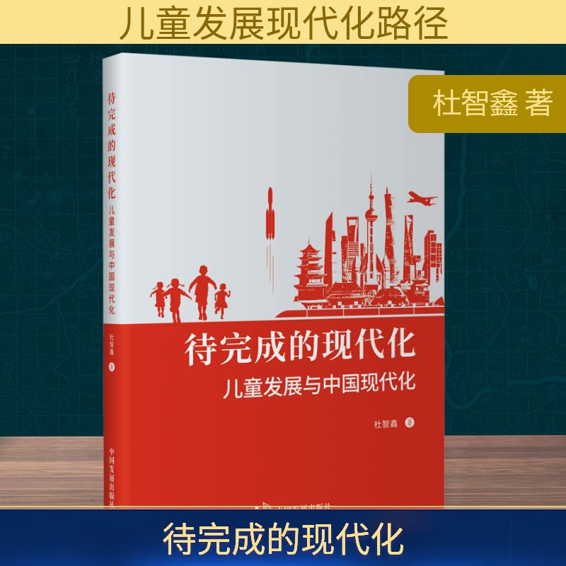 新华书店正版 社会科学总论、学术