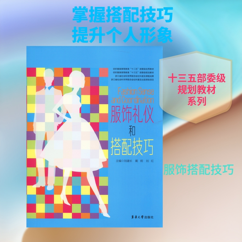 新华书店正版 轻纺