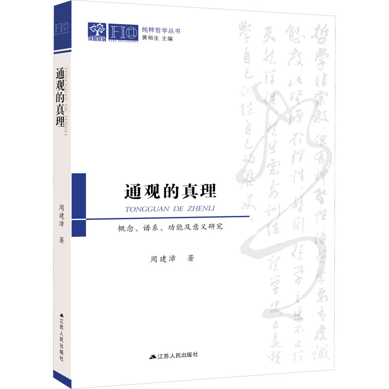 新华书店正版 外国哲学