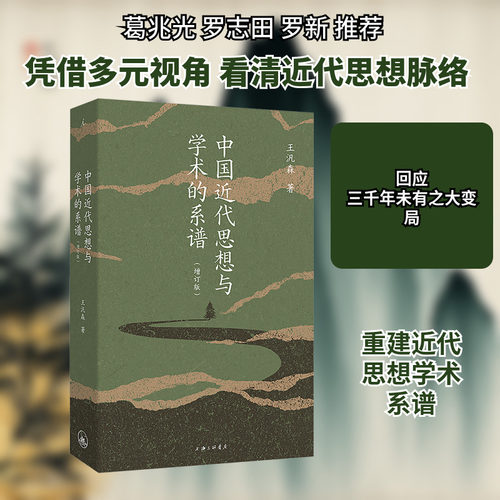 新华书店正版 社会科学总论、学术