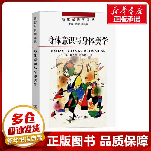 新华书店正版 美学