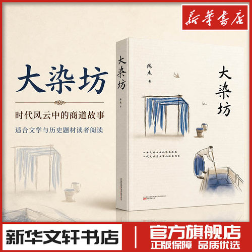 新华书店正版 官场、职场小说