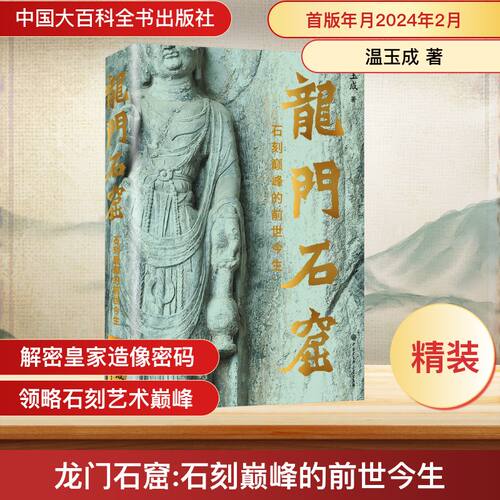 新华书店正版 中国历史