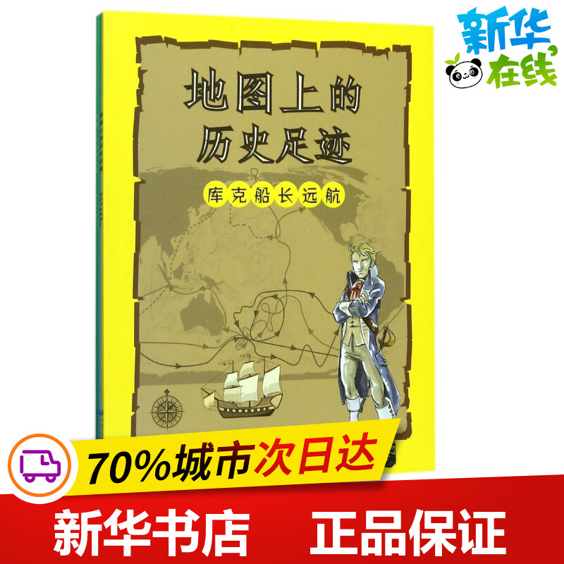 新华书店正版 童话故事