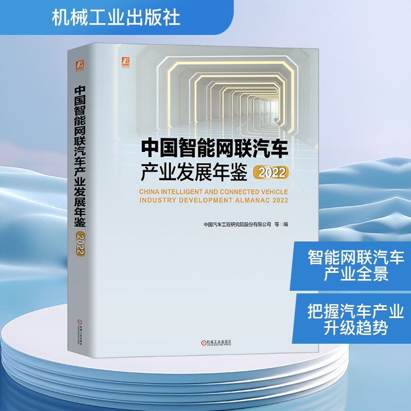 新华书店正版 交通运输