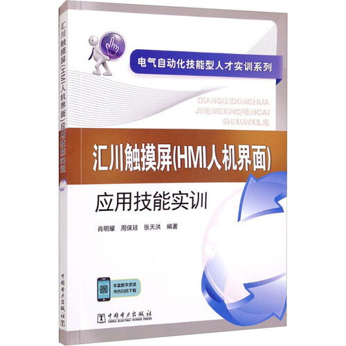 新华书店正版 水利电力