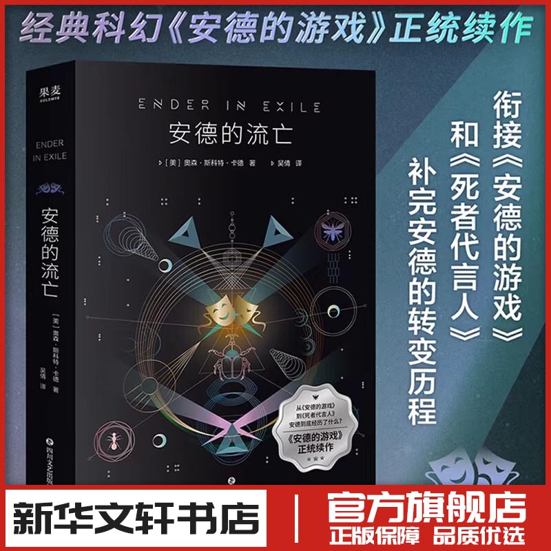 新华书店正版 外国科幻,侦探小说