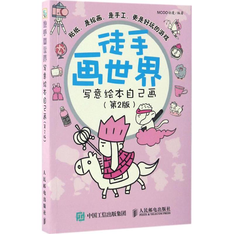 新华书店正版 美术技法