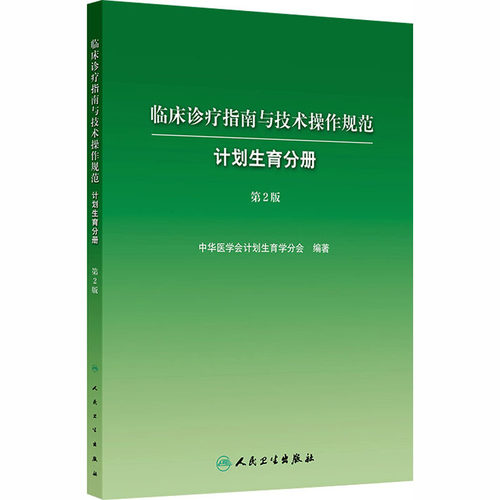 新华书店正版 妇产科