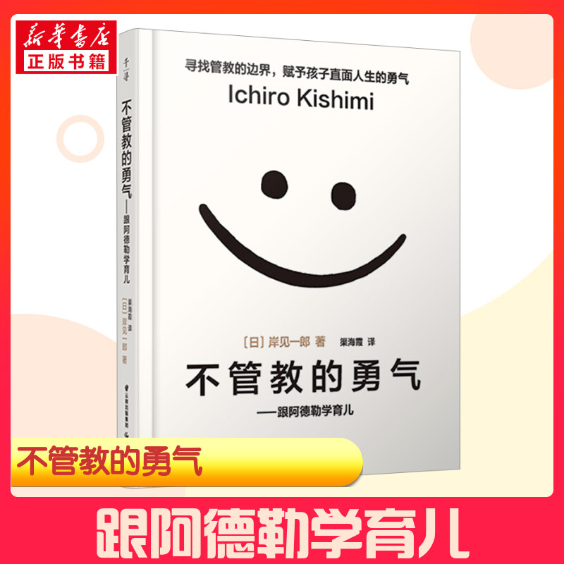 新华书店正版 素质教育