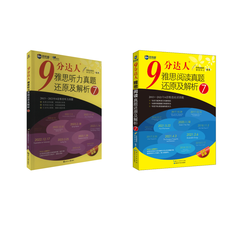 新华书店正版 外语－雅思