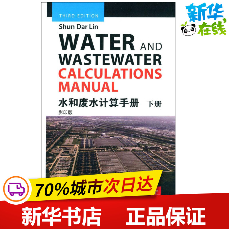 新华书店正版 环境科学