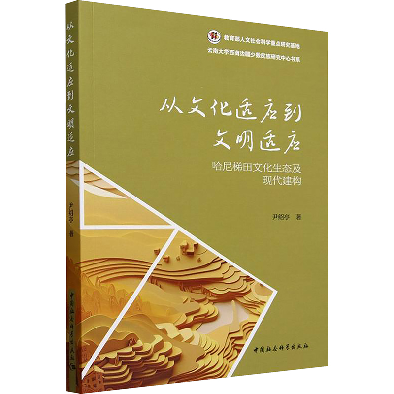 新华书店正版 农业科学