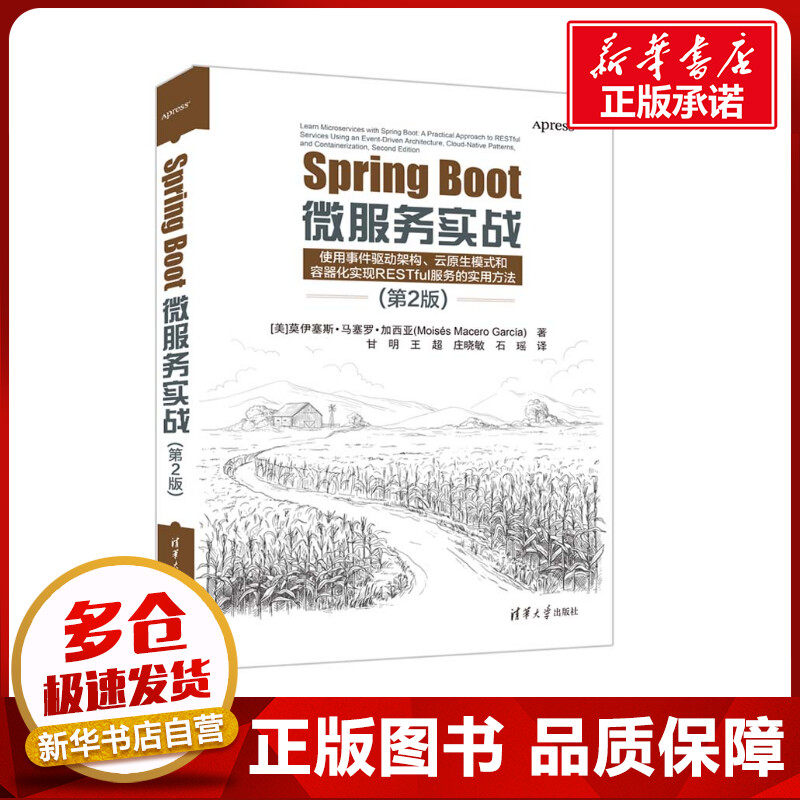 新华书店正版 编程语言