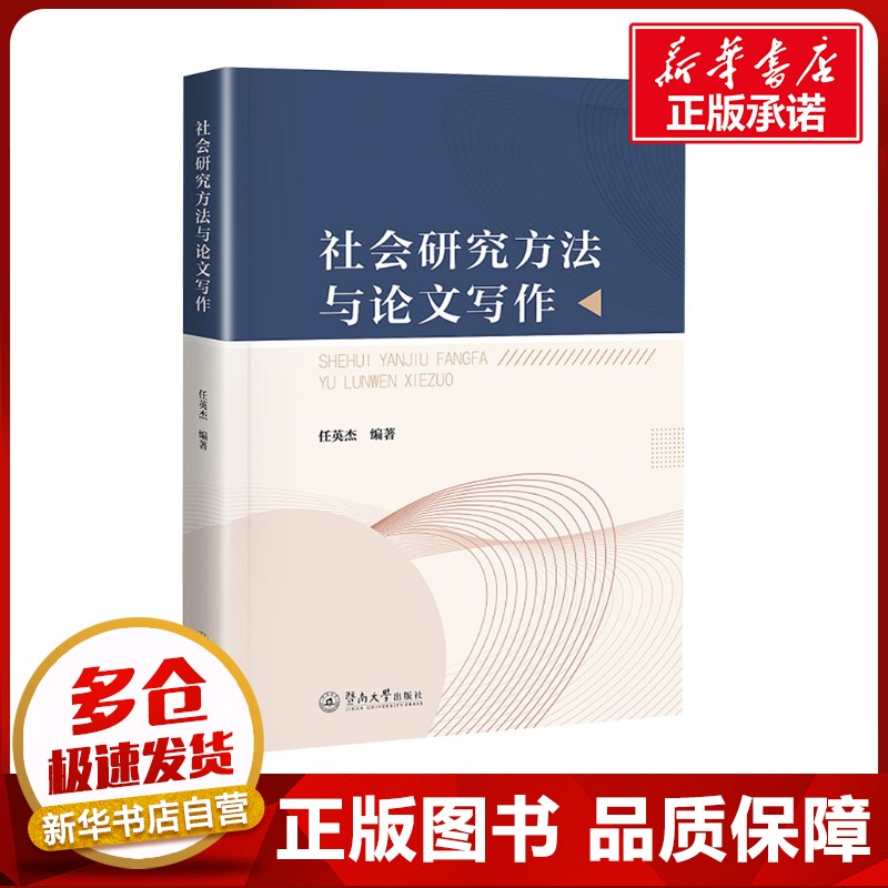 新华书店正版 应用文写作