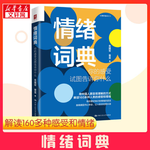 新华书店正版 心理学