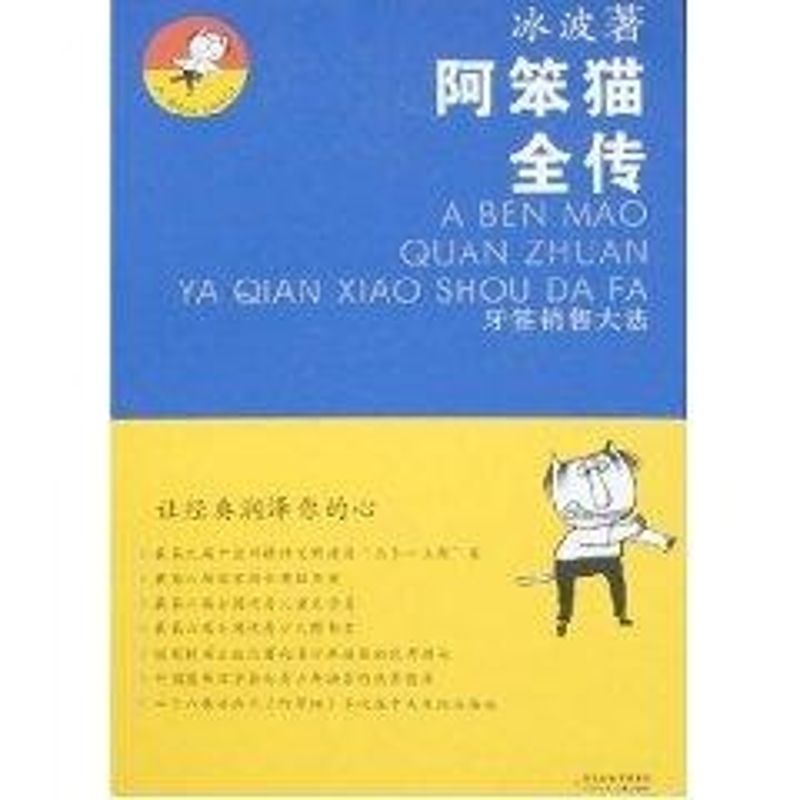 新华书店正版 童话故事
